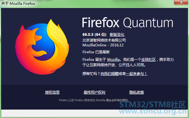 Firefox版本信息.png