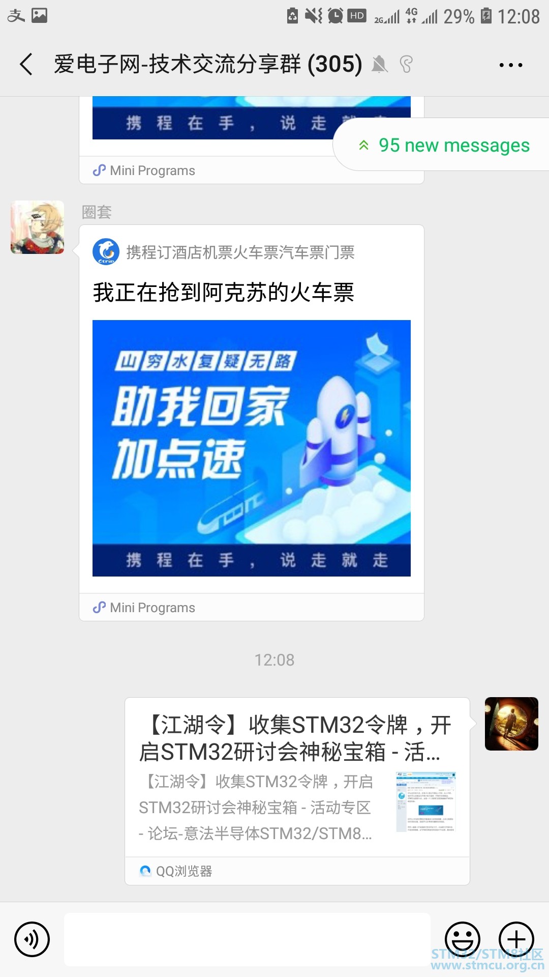 Screenshot_20190724-120812_WeChat.jpg