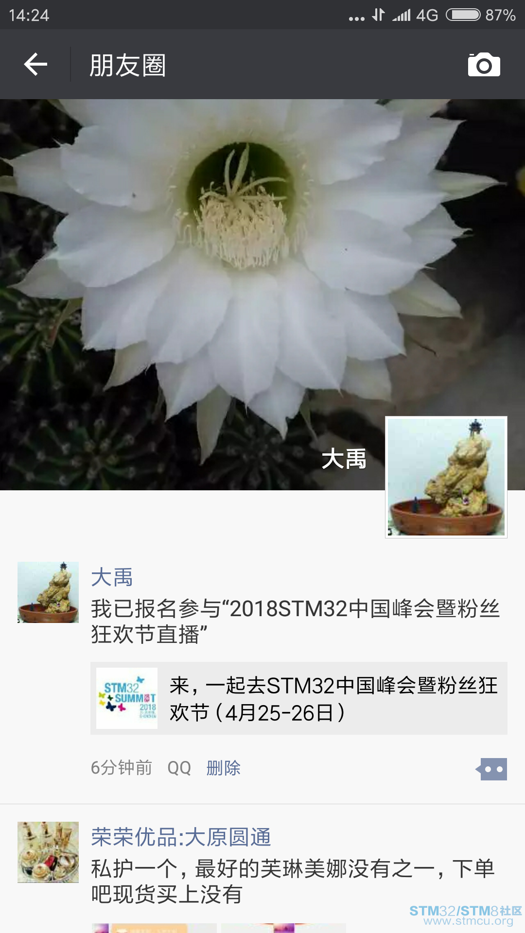 Screenshot_2018-04-09-14-24-38-422_com.tencent.mm.png