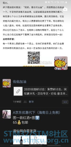 Screenshot_20200720-163151_WeChat.jpg